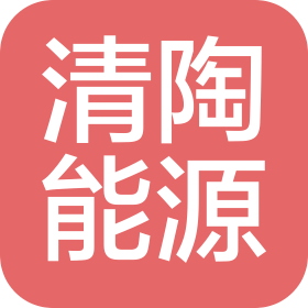 清陶(昆山)能源發(fā)展集團(tuán)股份有限公司