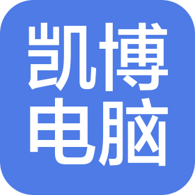 凱博電腦（昆山）有限公司