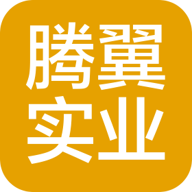 河北腾翼实业发展有限公司