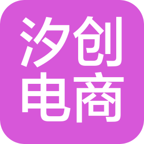 沈阳市汐创电子商务有限公司