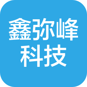 上海鑫弥峰信息科技有限公司