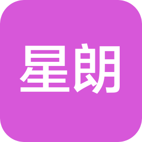 苏州星朗信息科技有限公司