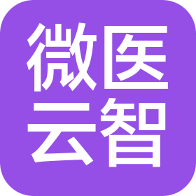 微医云智(杭州)实业有限公司