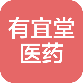 台州有宜堂医药有限公司