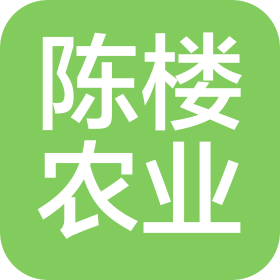 阜南陈楼农业科技有限公司