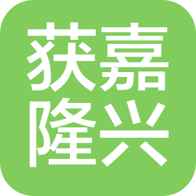 获嘉县隆兴机械有限公司