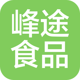 湖南峰途食品有限公司