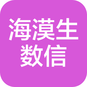广州海漠生数字信息技术有限公司