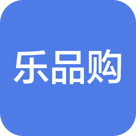 深圳市乐品购科技有限公司