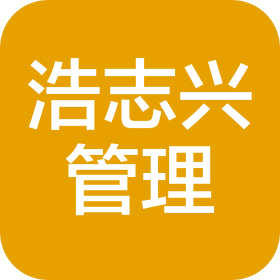 四川浩志興企業(yè)管理有限公司