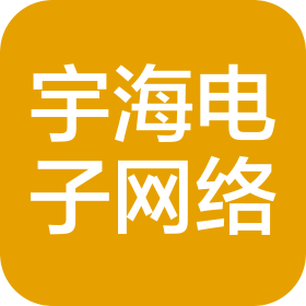 西安宇海电子信息网络服务有限公司