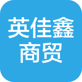 陕西英佳鑫商贸有限公司