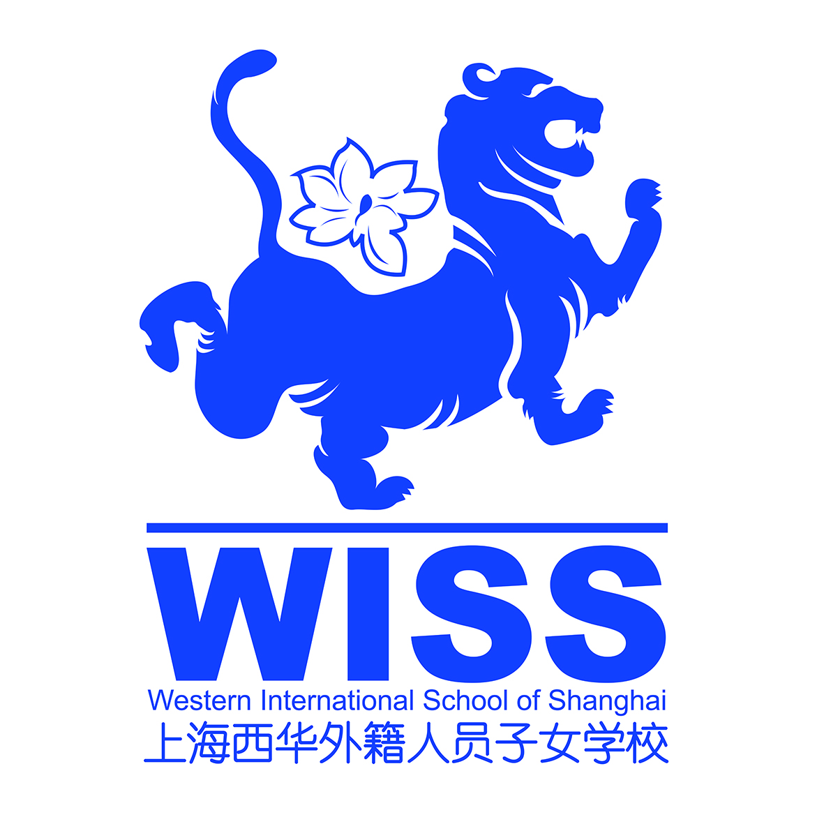 上海西华外籍人员子女学校