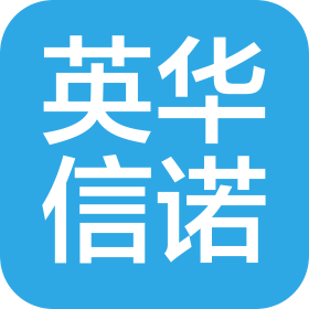 北京英华信诺海事技术咨询有限公司