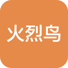 火烈鳥(北京)咨詢策劃有限公司