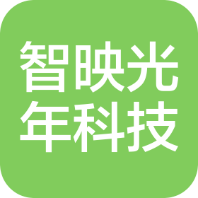 北京智映光年科技有限公司