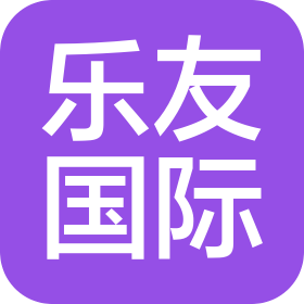 北京樂友國際旅行社有限公司