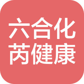 北京六合化芮國際健康管理有限公司
