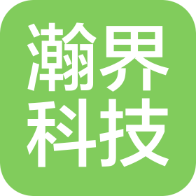 北京瀚界科技有限公司