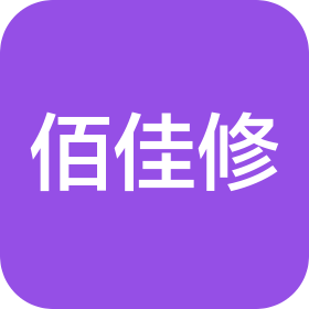 北京佰佳修品牌管理有限公司