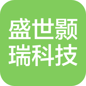 天津盛世顥瑞科技有限公司