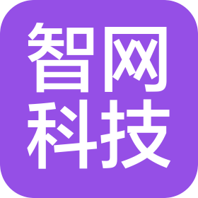 智网科技(天津)有限公司