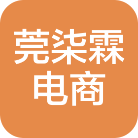 太原市迎澤區(qū)莞柒霖電子商務(wù)有限公司