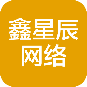 鑫星辰網(wǎng)絡(luò)娛樂(沈陽)有限公司