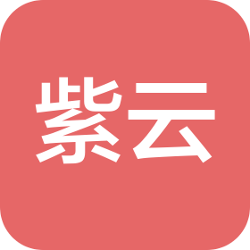 鞍山紫云房产开发有限公司