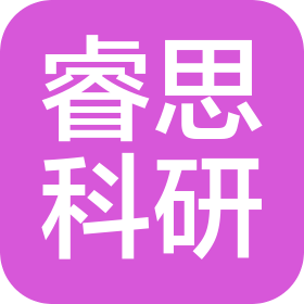 長春市睿思自然科學(xué)研究和試驗(yàn)發(fā)展有限公司