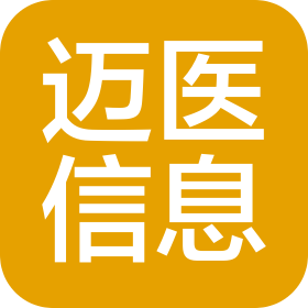 上海迈医信息技术有限公司