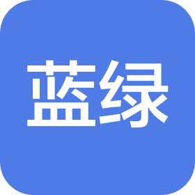 上海藍(lán)綠包裝有限公司