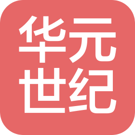 苏州华元世纪科技发展有限公司