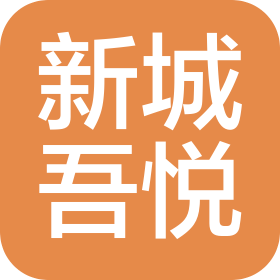 宿迁沭阳新城吾悦商业管理有限公司
