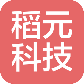 杭州稻元科技有限公司