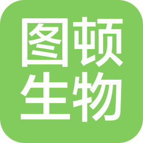 圖頓生物科技(杭州)有限公司