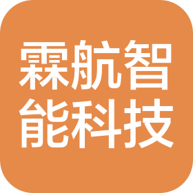 绍兴市霖航智能科技有限公司