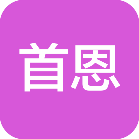 安徽首恩新能源有限公司