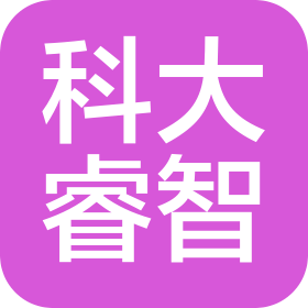 青島科大睿智信息技術(shù)有限公司