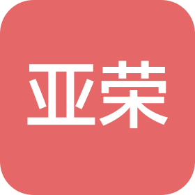 青岛亚荣科技有限公司