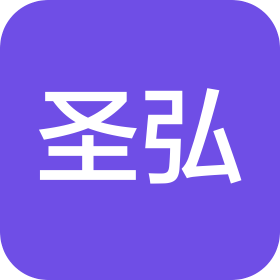 圣弘(济宁)工程管理有限公司