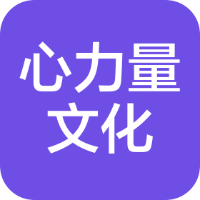 鄭州心力量文化傳播有限公司