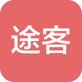 河南途客民宿服務(wù)有限公司