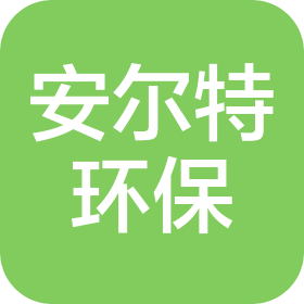 鄭州安爾特環(huán)?？萍加邢薰? class=