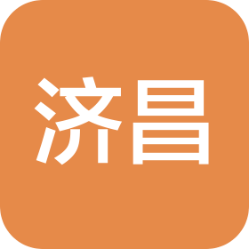 河南省济昌医疗器械有限公司