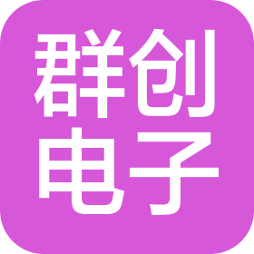 河南群创电子科技有限公司