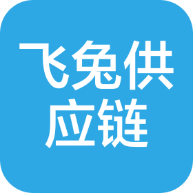 郑州飞兔供应链有限公司