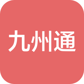 河南九州通医药有限公司三门峡分公司