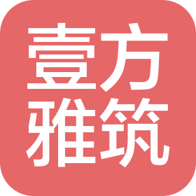 信阳壹方雅筑建设工程有限公司
