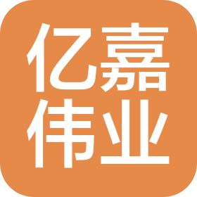 湖北億嘉偉業(yè)科技有限公司